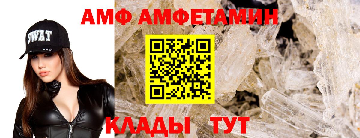 АМФ 97% Ирбит