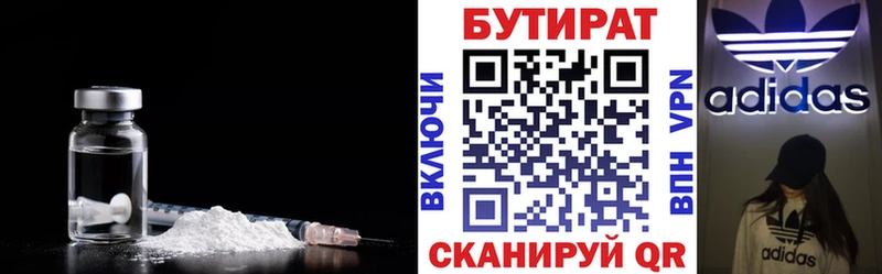 это как зайти  Ирбит  БУТИРАТ жидкий экстази 