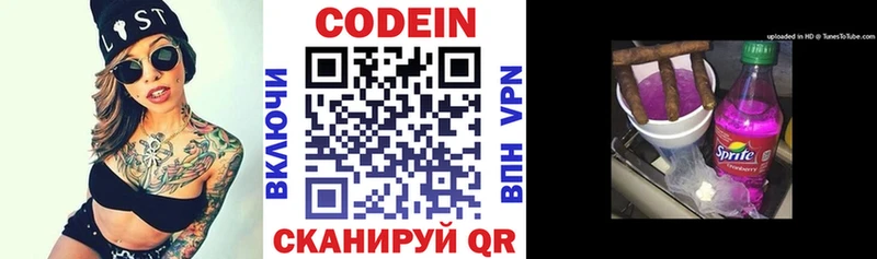 Кодеин напиток Lean (лин)  купить наркотик  Ирбит 