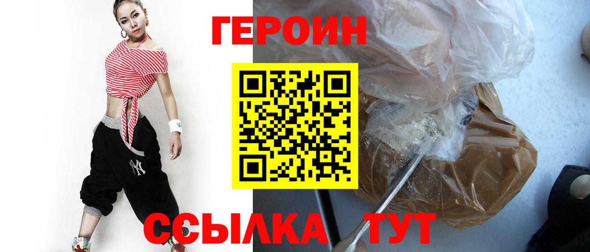 ГЕРОИН герыч Ирбит