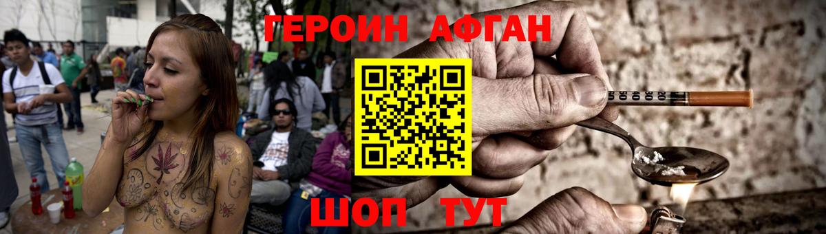 Героин герыч  Вход с VPN  Ирбит 