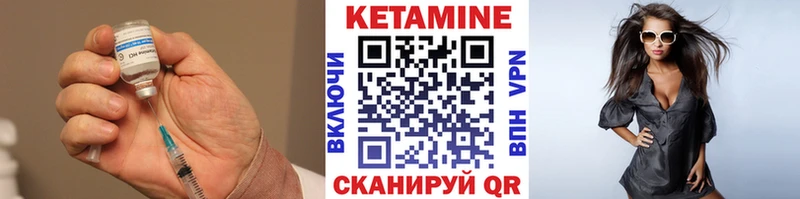 Кетамин ketamine  Ирбит 