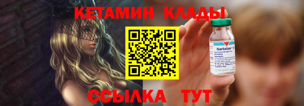 КЕТАМИН ketamine  Вход с VPN  Кетамин ketamine  Ирбит 