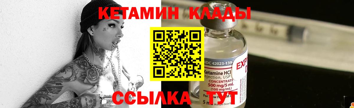 Кетамин ketamine Ирбит