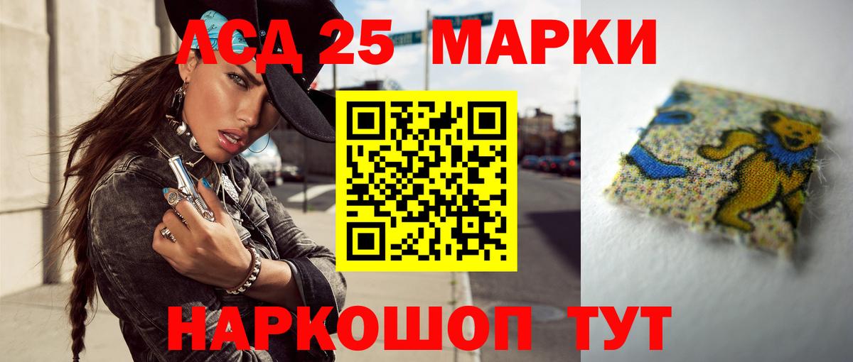 LSD-25 экстази кислота Ирбит