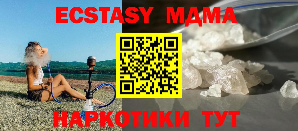 MDMA молли Ирбит