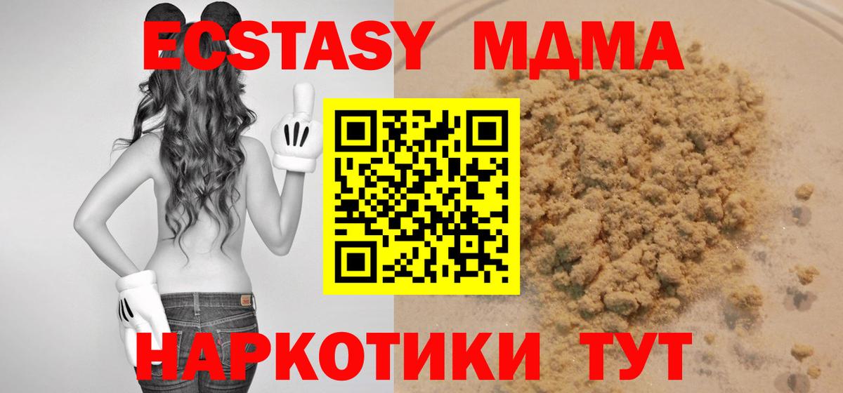МДМА crystal  MDMA молли  Ирбит  MDMA  Вход с VPN 