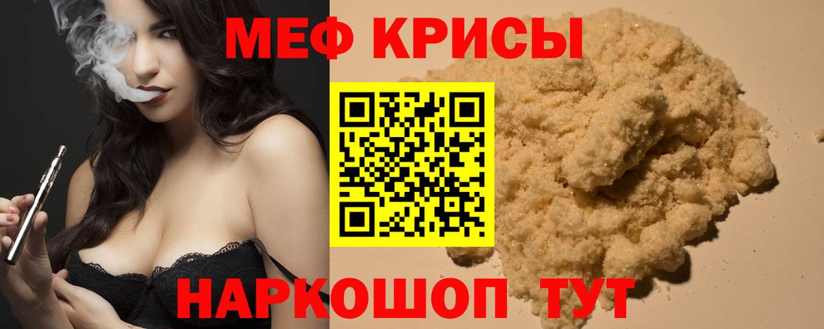 Мефедрон  Ирбит