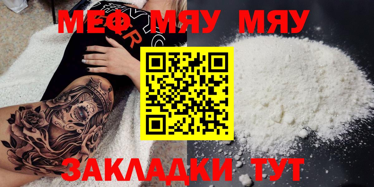 сколько стоит  МЕФ VHQ  Мефедрон  МЕФ  Вход с VPN  Ирбит 
