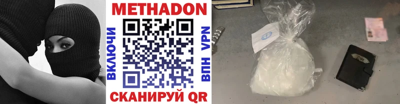 МЕТАДОН methadone  мориарти клад  Ирбит  хочу наркоту 