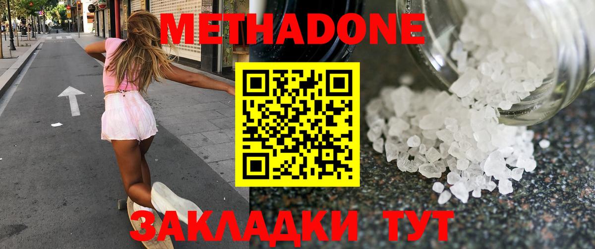 mega онион  МЕТАДОН VHQ  Ирбит  Вход с VPN  МЕТАДОН methadone 