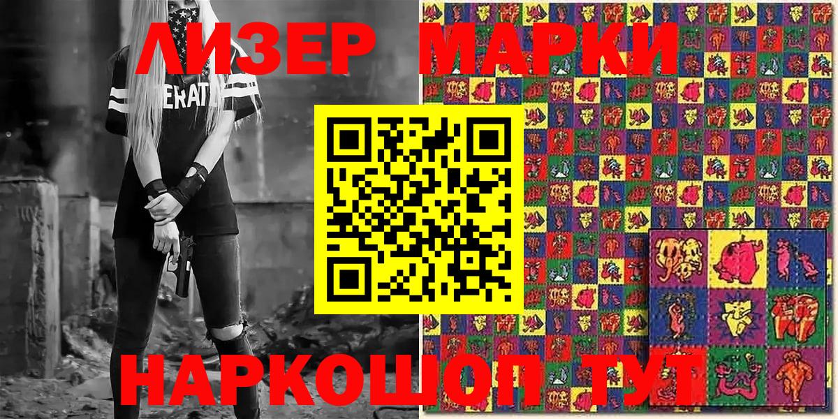Марки N-bome 1,5мг Ирбит