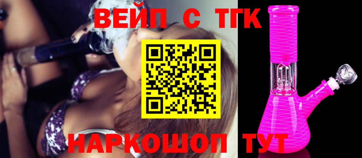 Дистиллят ТГК THC oil  Дистиллят ТГК гашишное масло  Вход с VPN  Ирбит 